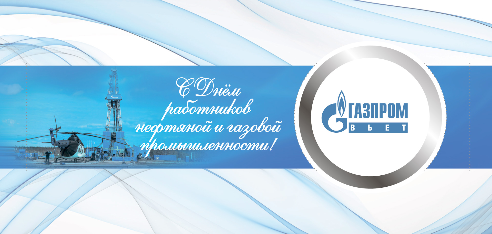 9 may Gazprom 4